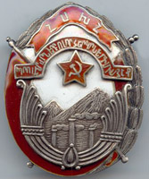 Орден_Трудового_Красного_Знамени_АрССР_Вариант_1926_г.jpg