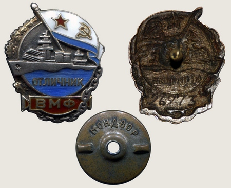 Excellent_Serviceman_of_Soviet_Navy_Badge_1.jpg