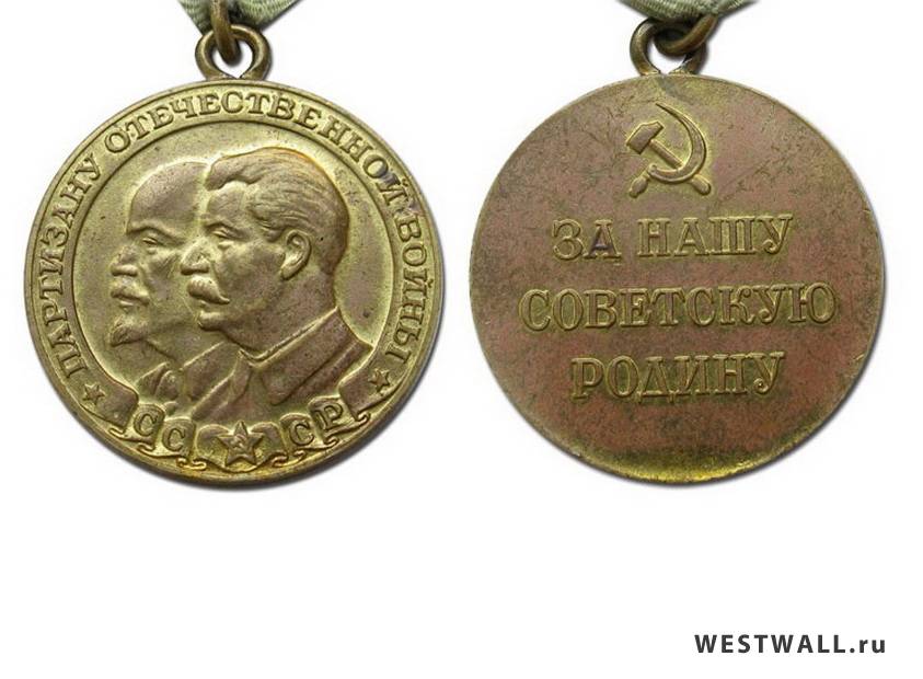 WestWal.ru 2404 medal partizanu otechestvennoy voyny 2st (12).jpg