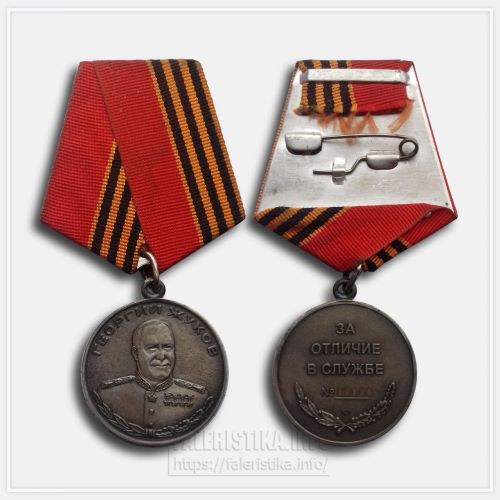 medal_zhukova-03-1024x1024.jpg