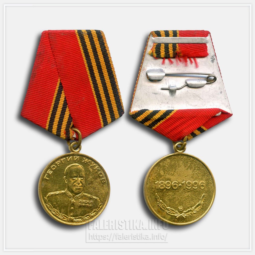 medal_zhukova-02-1024x1024.jpg