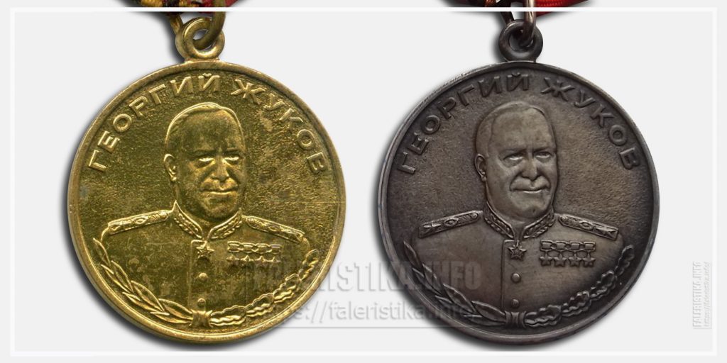 medal_zhukova-01-1024x512.jpg