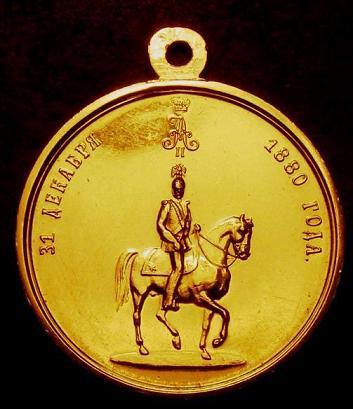 Jeton- revers- 1880.JPG