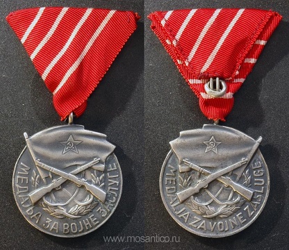 Medal-Voennyh-zaslug-serbohorv_-Medala-za-vojne-zasluge-Medalja-za-vojne-zasluge-89-264-vruchyonnaya-poruchiku-rez_-poru-nik-Todorovichu-Mirke-Dzhordzhe-Todo.jpg