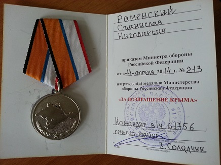 Added-16-July-2014-medal.jpg