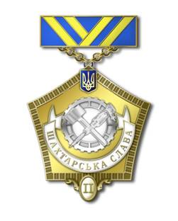 Нагрудный-знак-шахтёры-длиннопост-песочница-2116842.jpg