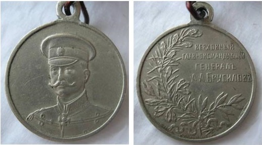 brusilov18.jpg