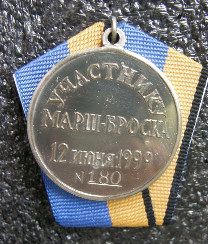 uchrezhdena-medal-uchastniku-marsh-broska-bosniya-kosovo-13(1).jpg