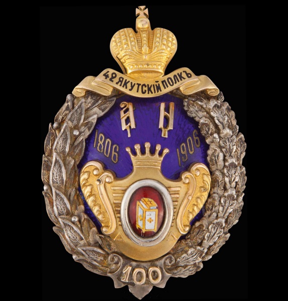 573px-42-й_пехотный_Якутский_полк_-_знак (1).jpg