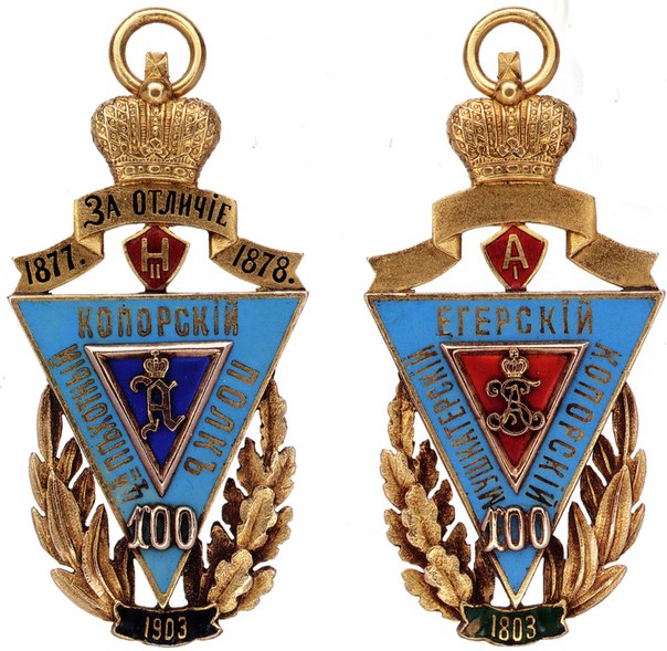 4-й_пехотный_Копорский_полк_-_жетон.jpg