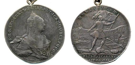 Vítězství nad Prušáky.JPG