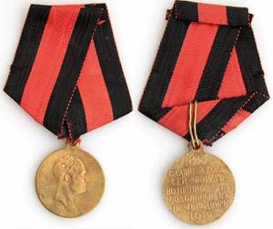 Commemorative_100_Anniversary_Patriotic_war_1812[1].jpg