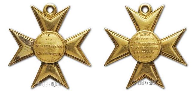 kříž Bazardžik.JPG