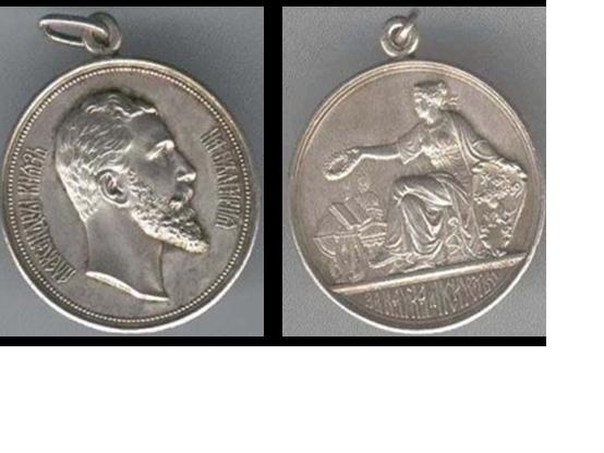 Za vědu a umění.JPG