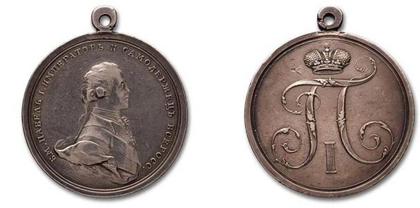 Pavel I. stříbro.JPG