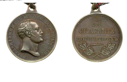 stříbrná med.pro Polsko, azbuka.png