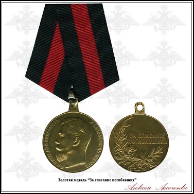 ri_spasaniemedal_1.jpg