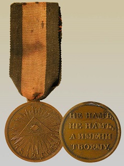 v-pamyat-otechestvennoy-voiny-1812-goda.jpg