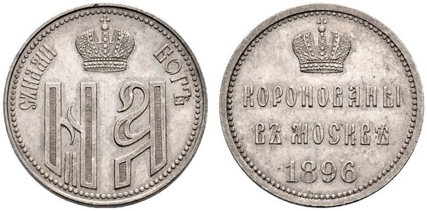 Stříbrný oficiální jeton.jpg